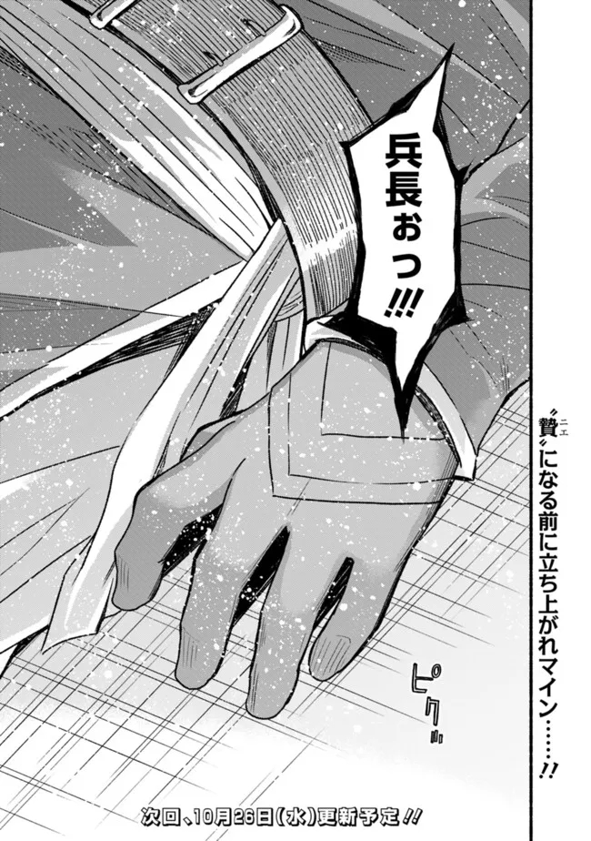 Cut and Paste de Kono Sekai o Ikiteiku Chap 85 - Next Chap 86