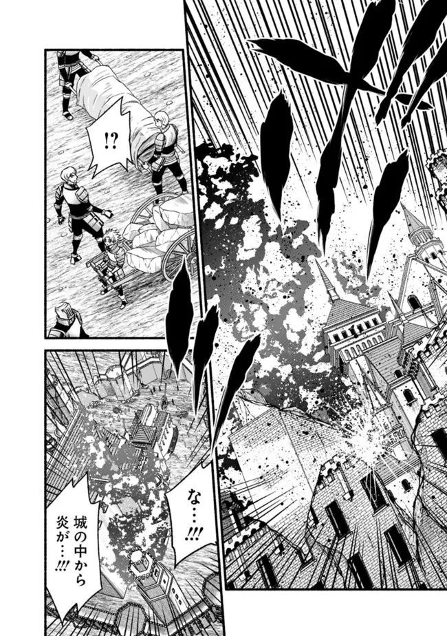 Cut and Paste de Kono Sekai o Ikiteiku Chap 85 - Next Chap 86