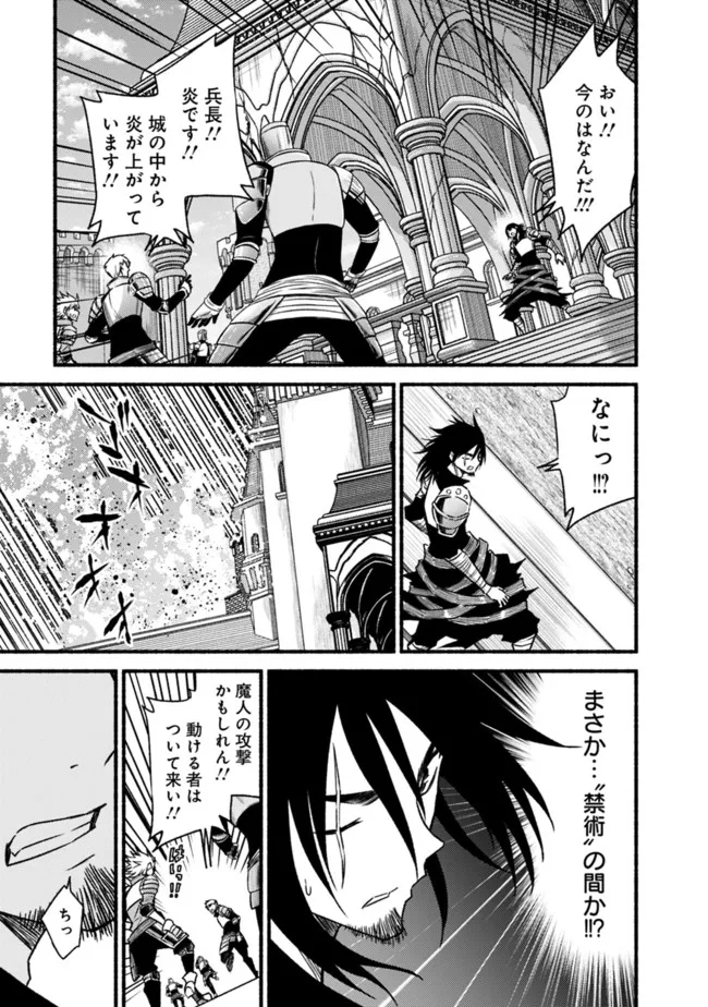 Cut and Paste de Kono Sekai o Ikiteiku Chap 85 - Next Chap 86