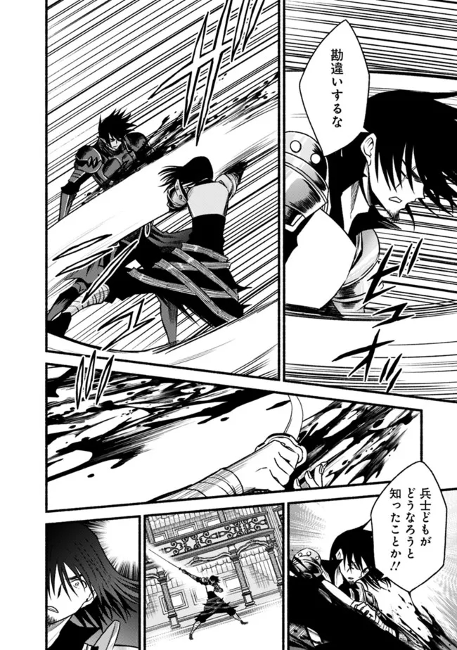 Cut and Paste de Kono Sekai o Ikiteiku Chap 86 - Next Chap 87