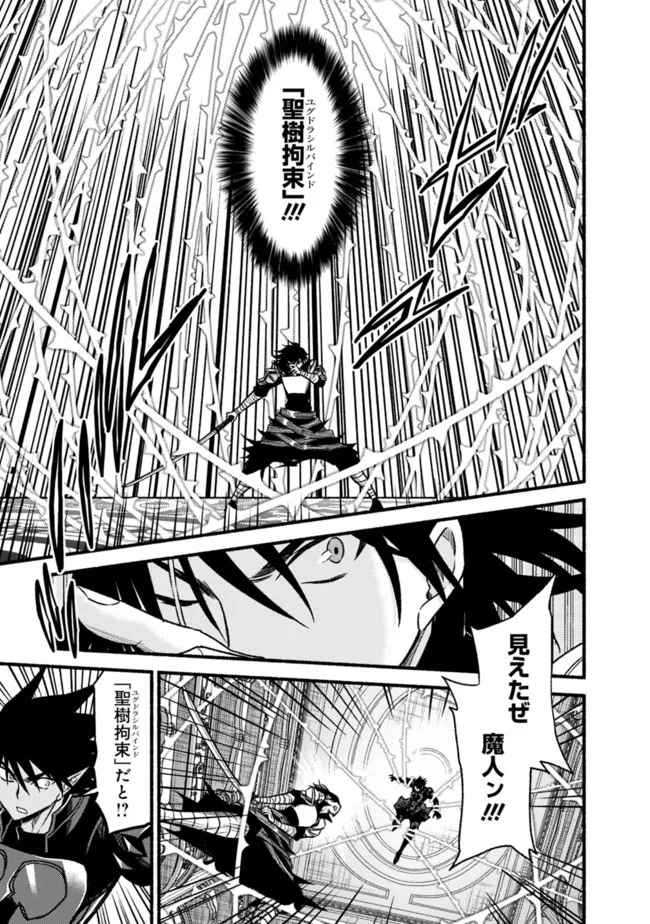 Cut and Paste de Kono Sekai o Ikiteiku Chap 86 - Next Chap 87