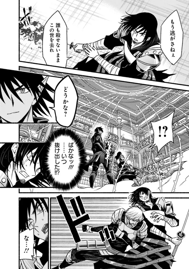 Cut and Paste de Kono Sekai o Ikiteiku Chap 86 - Next Chap 87