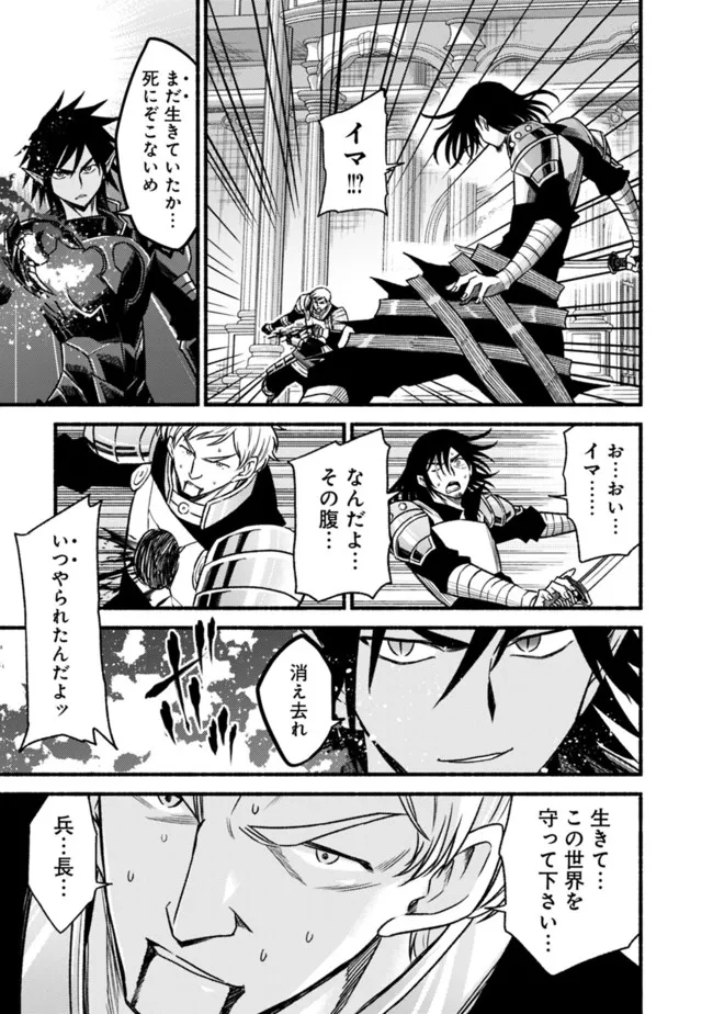 Cut and Paste de Kono Sekai o Ikiteiku Chap 86 - Next Chap 87