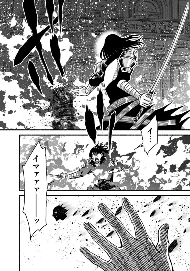 Cut and Paste de Kono Sekai o Ikiteiku Chap 86 - Next Chap 87