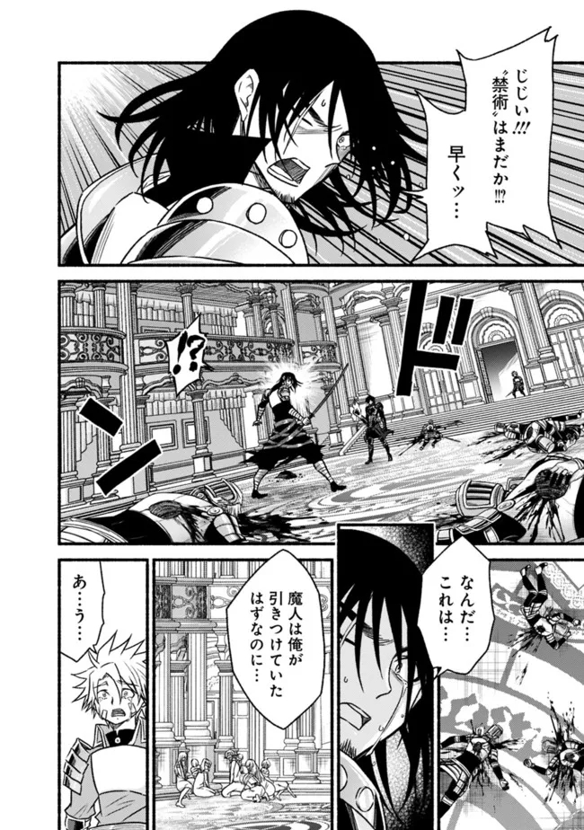 Cut and Paste de Kono Sekai o Ikiteiku Chap 86 - Next Chap 87