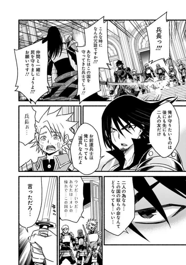 Cut and Paste de Kono Sekai o Ikiteiku Chap 86 - Next Chap 87