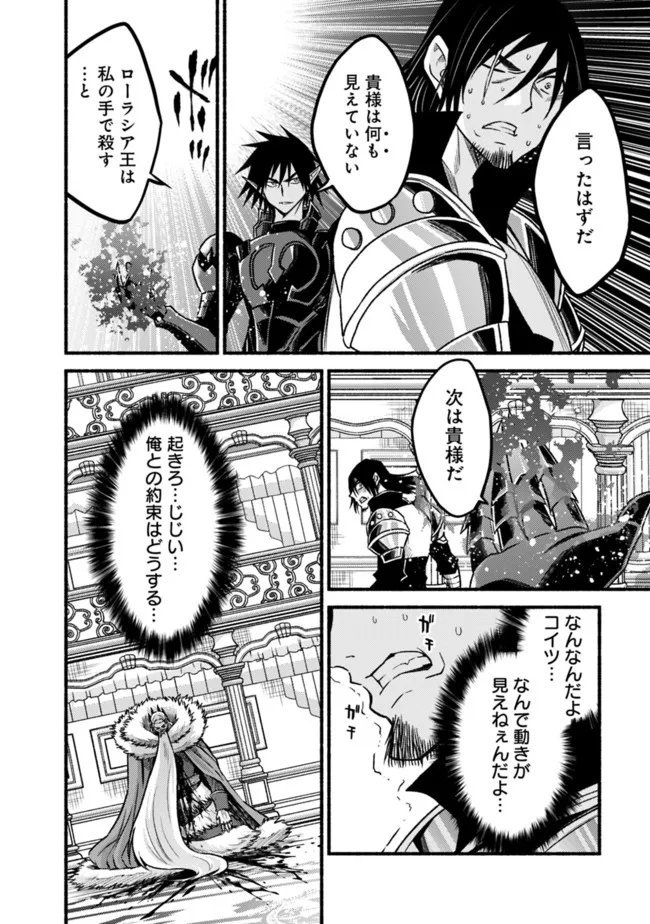 Cut and Paste de Kono Sekai o Ikiteiku Chap 86 - Next Chap 87