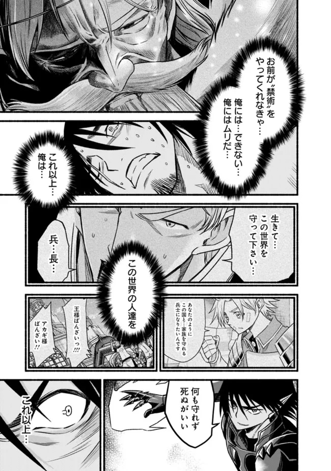 Cut and Paste de Kono Sekai o Ikiteiku Chap 86 - Next Chap 87