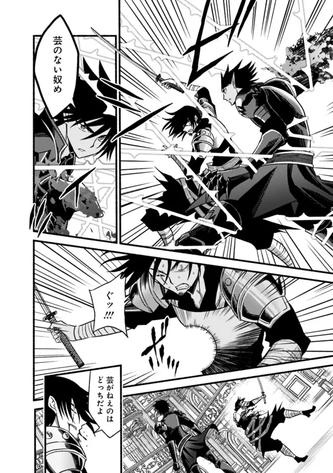 Cut and Paste de Kono Sekai o Ikiteiku Chap 86 - Next Chap 87