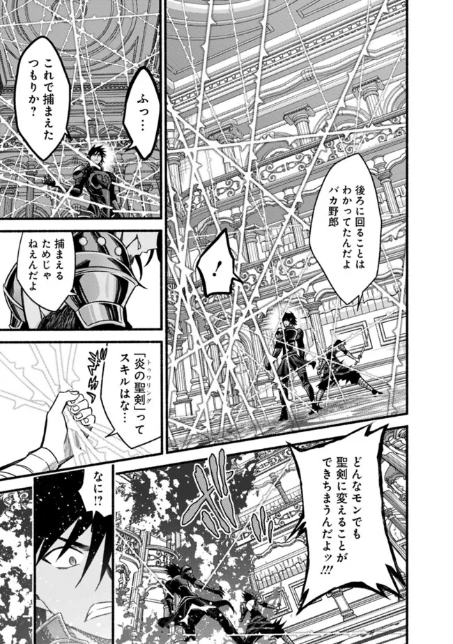 Cut and Paste de Kono Sekai o Ikiteiku Chap 86 - Next Chap 87