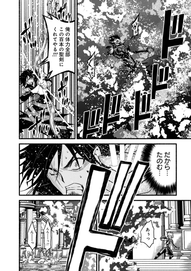 Cut and Paste de Kono Sekai o Ikiteiku Chap 86 - Next Chap 87