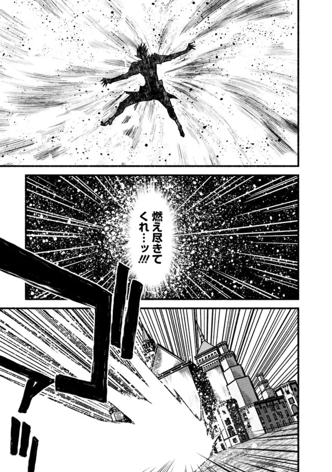 Cut and Paste de Kono Sekai o Ikiteiku Chap 86 - Next Chap 87