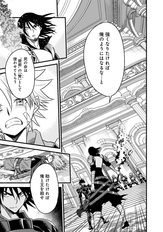 Cut and Paste de Kono Sekai o Ikiteiku Chap 86 - Next Chap 87