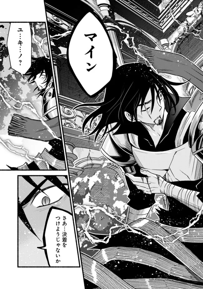 Cut and Paste de Kono Sekai o Ikiteiku Chap 86 - Next Chap 87