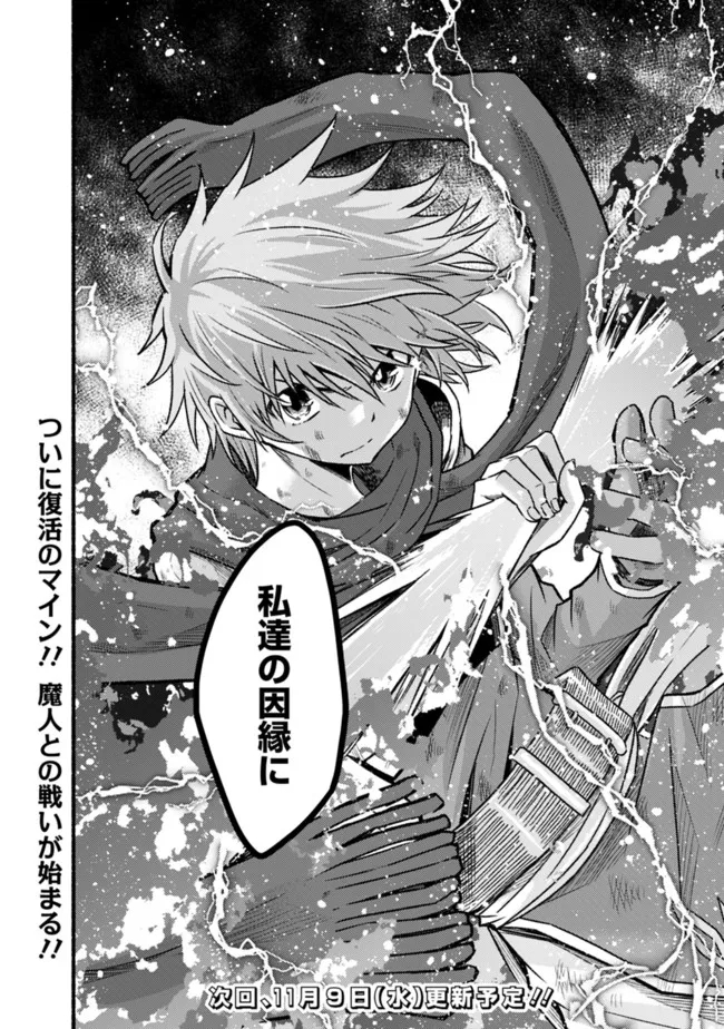 Cut and Paste de Kono Sekai o Ikiteiku Chap 86 - Next Chap 87