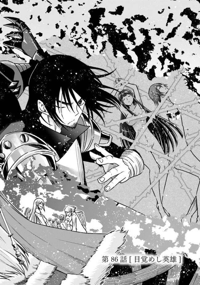 Cut and Paste de Kono Sekai o Ikiteiku Chap 86 - Next Chap 87