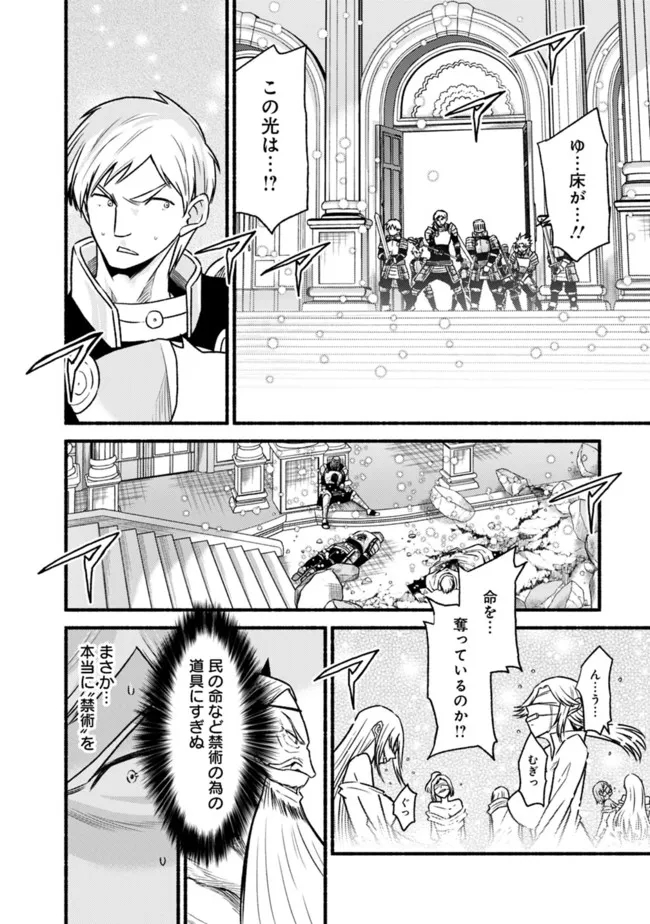 Cut and Paste de Kono Sekai o Ikiteiku Chap 86 - Next Chap 87