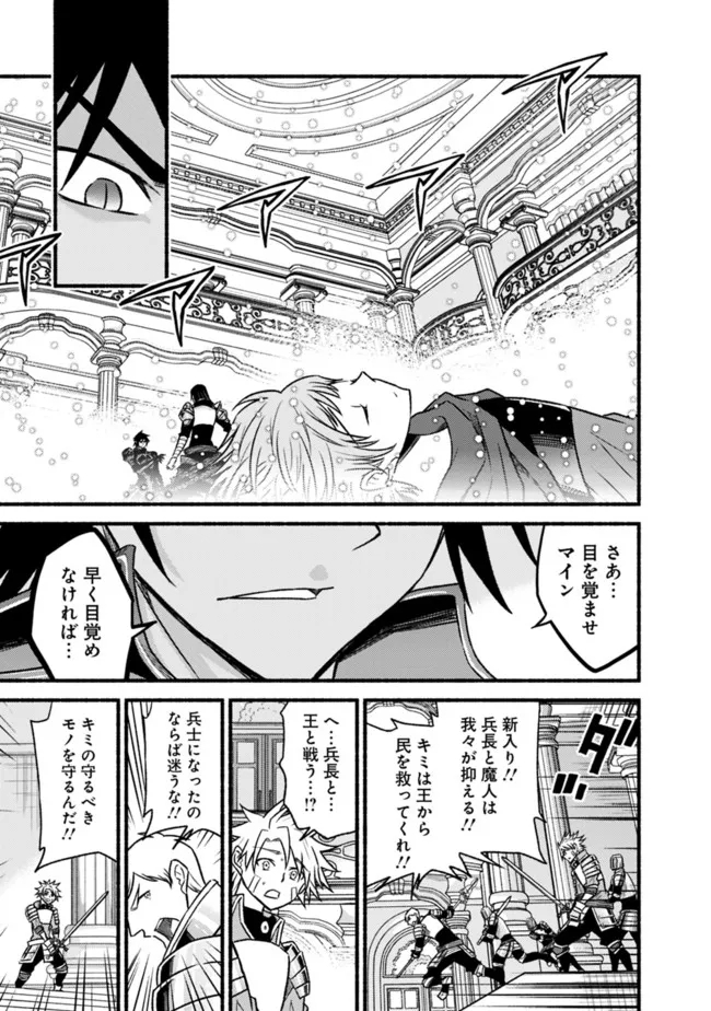 Cut and Paste de Kono Sekai o Ikiteiku Chap 86 - Next Chap 87