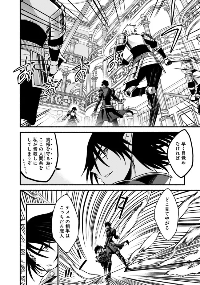 Cut and Paste de Kono Sekai o Ikiteiku Chap 86 - Next Chap 87