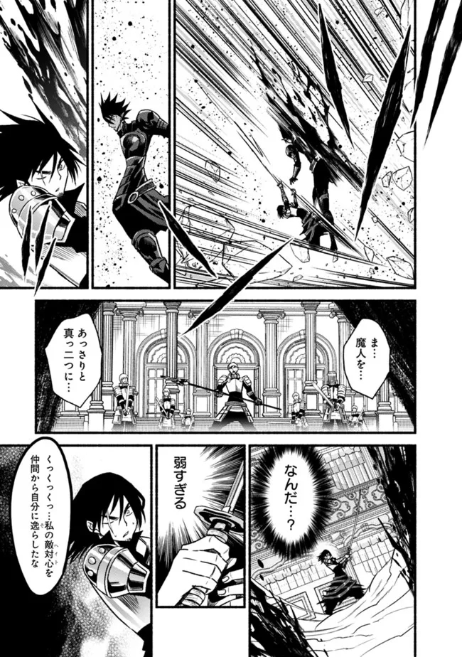 Cut and Paste de Kono Sekai o Ikiteiku Chap 86 - Next Chap 87