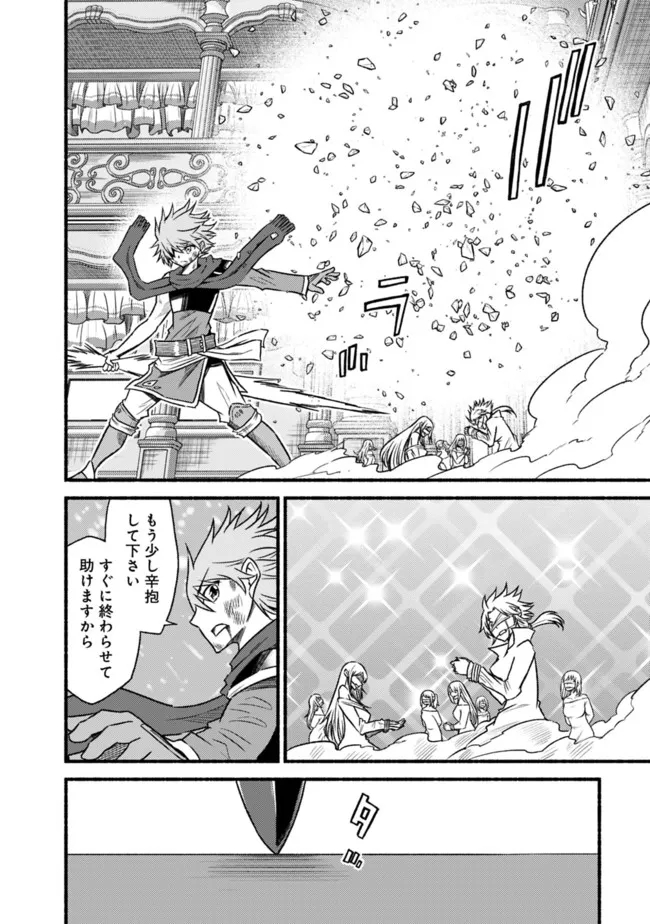 Cut and Paste de Kono Sekai o Ikiteiku Chap 87 - Next Chap 88