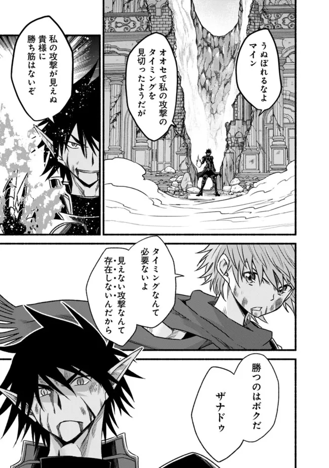 Cut and Paste de Kono Sekai o Ikiteiku Chap 87 - Next Chap 88