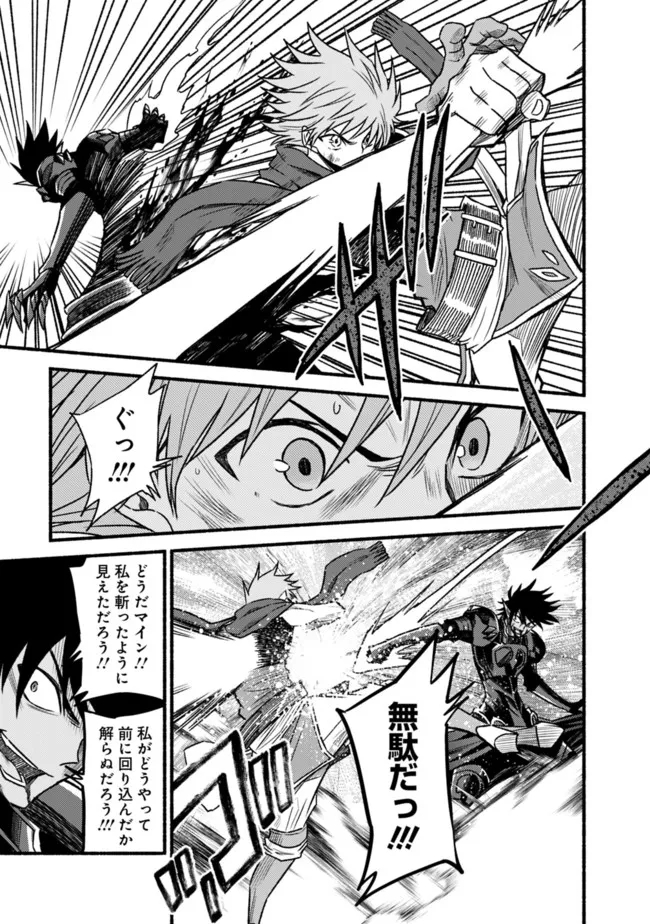 Cut and Paste de Kono Sekai o Ikiteiku Chap 87 - Next Chap 88