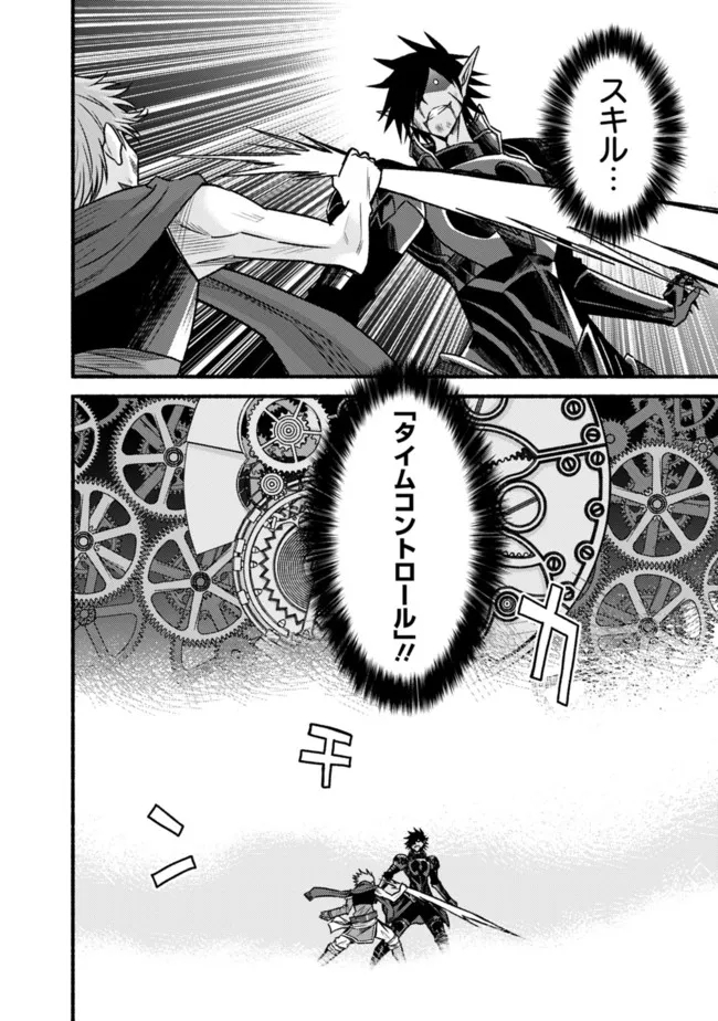 Cut and Paste de Kono Sekai o Ikiteiku Chap 87 - Next Chap 88