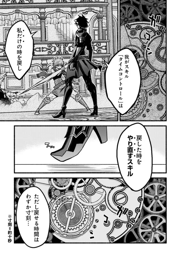 Cut and Paste de Kono Sekai o Ikiteiku Chap 87 - Next Chap 88