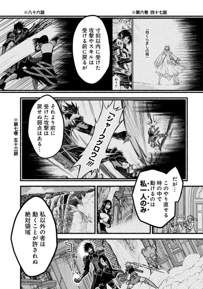 Cut and Paste de Kono Sekai o Ikiteiku Chap 87 - Next Chap 88