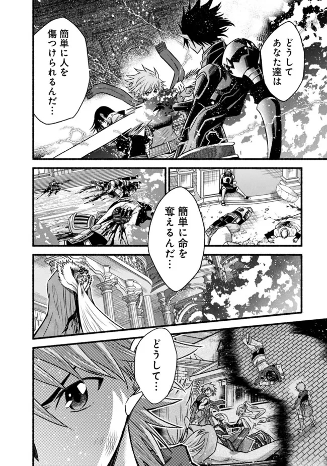 Cut and Paste de Kono Sekai o Ikiteiku Chap 87 - Next Chap 88