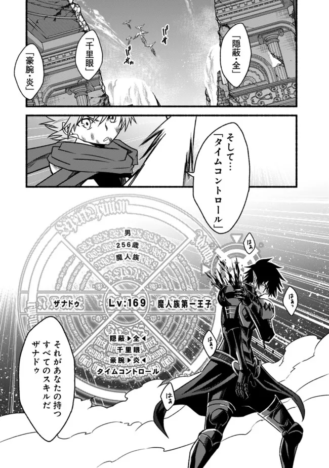 Cut and Paste de Kono Sekai o Ikiteiku Chap 87 - Next Chap 88