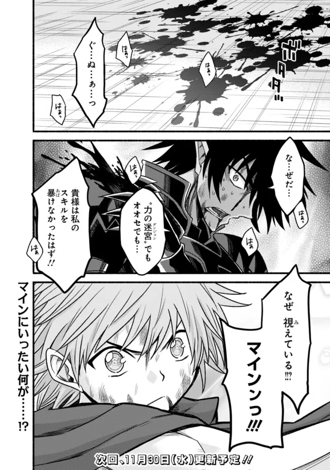 Cut and Paste de Kono Sekai o Ikiteiku Chap 87 - Next Chap 88