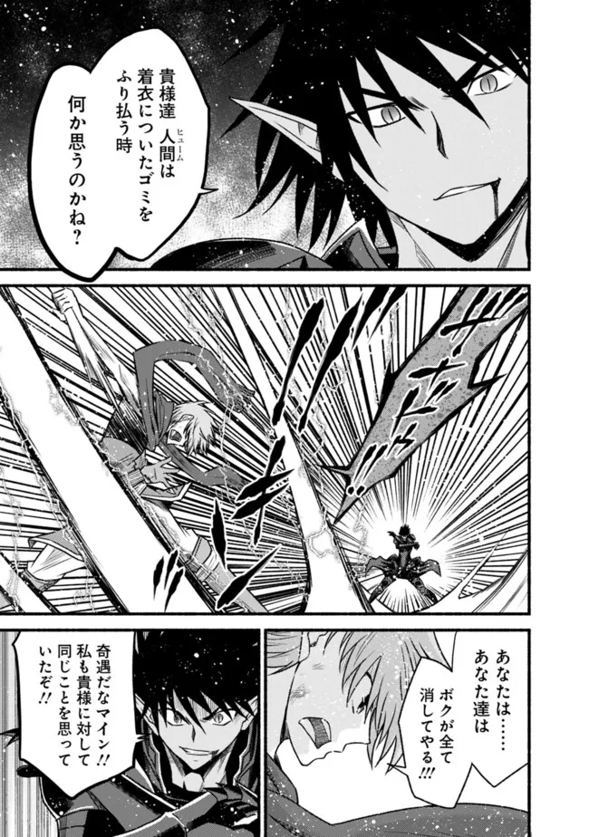 Cut and Paste de Kono Sekai o Ikiteiku Chap 87 - Next Chap 88