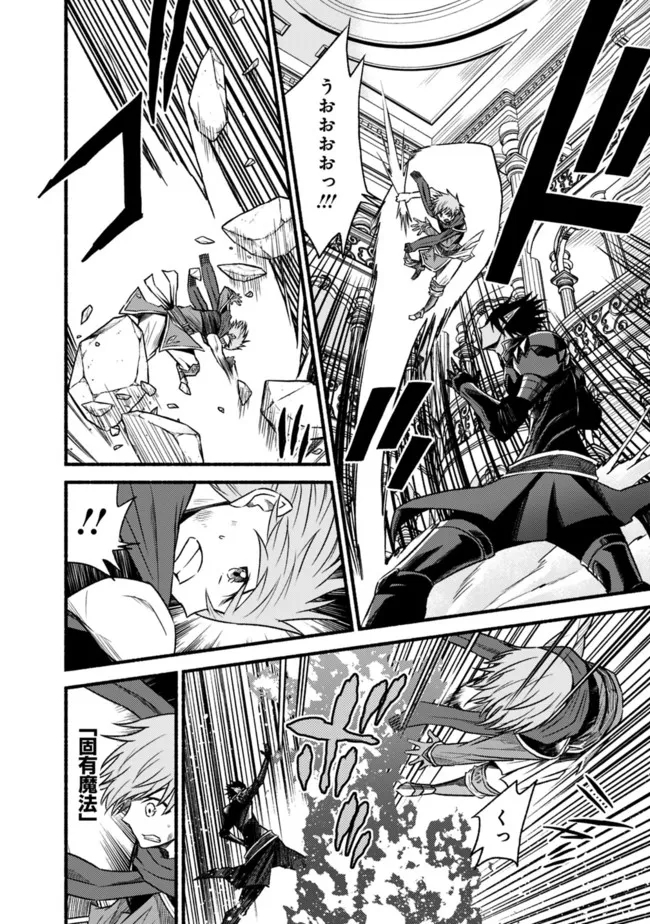 Cut and Paste de Kono Sekai o Ikiteiku Chap 87 - Next Chap 88