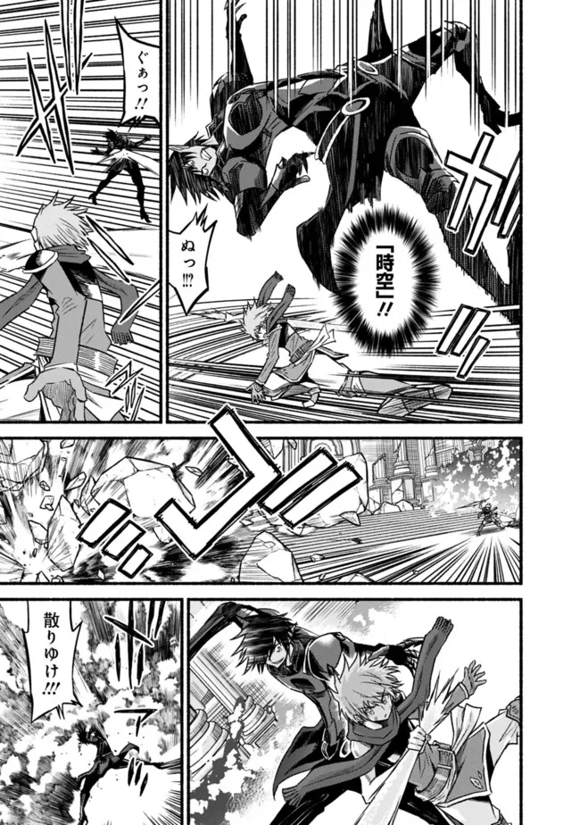 Cut and Paste de Kono Sekai o Ikiteiku Chap 87 - Next Chap 88