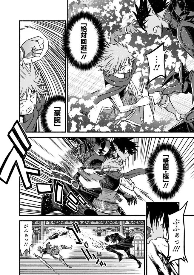 Cut and Paste de Kono Sekai o Ikiteiku Chap 87 - Next Chap 88