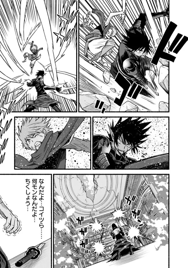 Cut and Paste de Kono Sekai o Ikiteiku Chap 87 - Next Chap 88