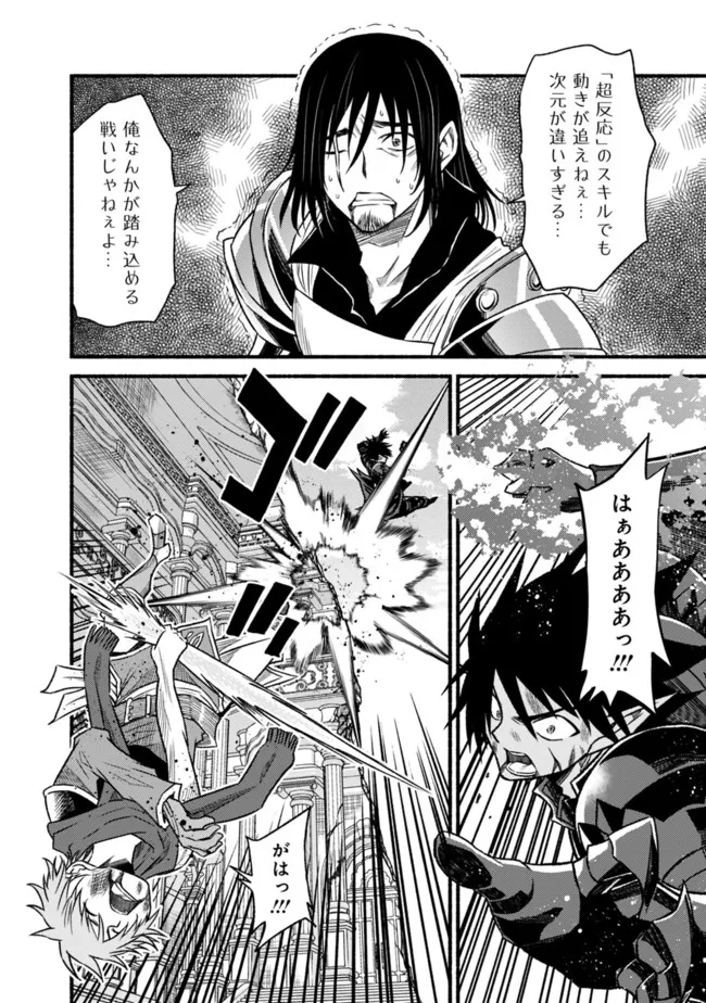 Cut and Paste de Kono Sekai o Ikiteiku Chap 87 - Next Chap 88