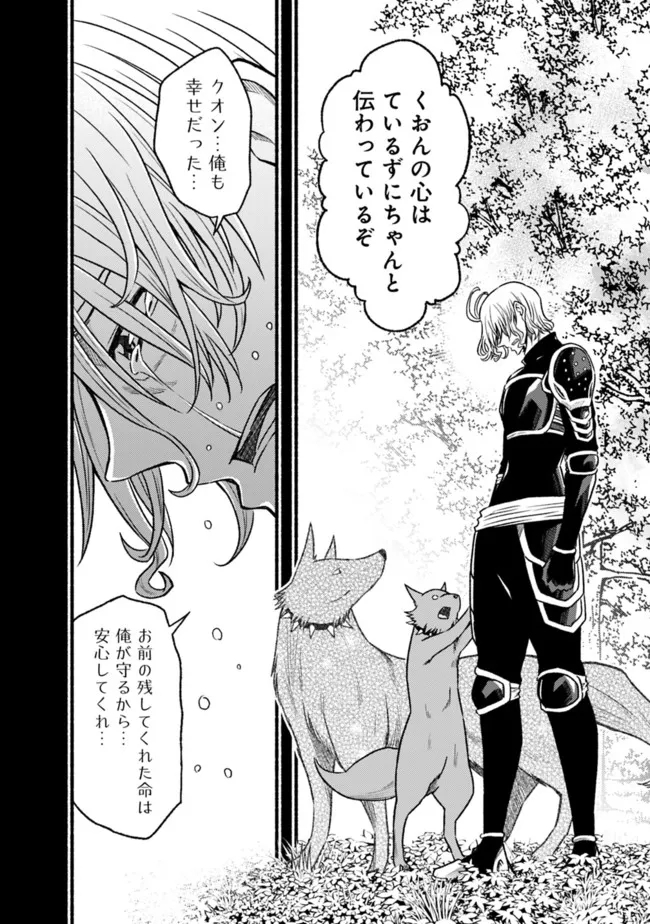 Cut and Paste de Kono Sekai o Ikiteiku Chap 88 - Next Chap 89