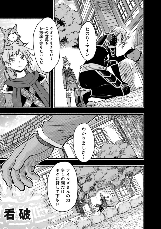 Cut and Paste de Kono Sekai o Ikiteiku Chap 88 - Next Chap 89