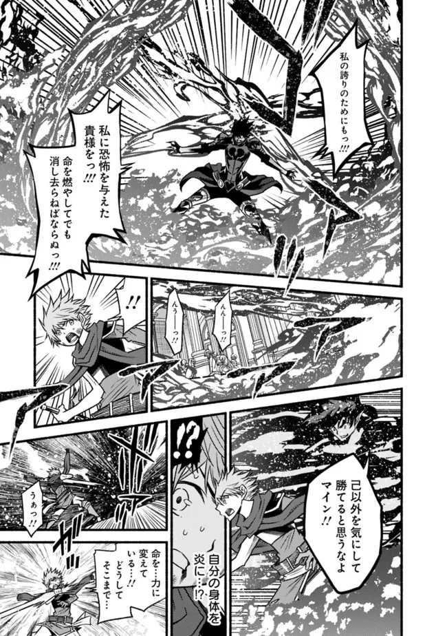 Cut and Paste de Kono Sekai o Ikiteiku Chap 88 - Next Chap 89