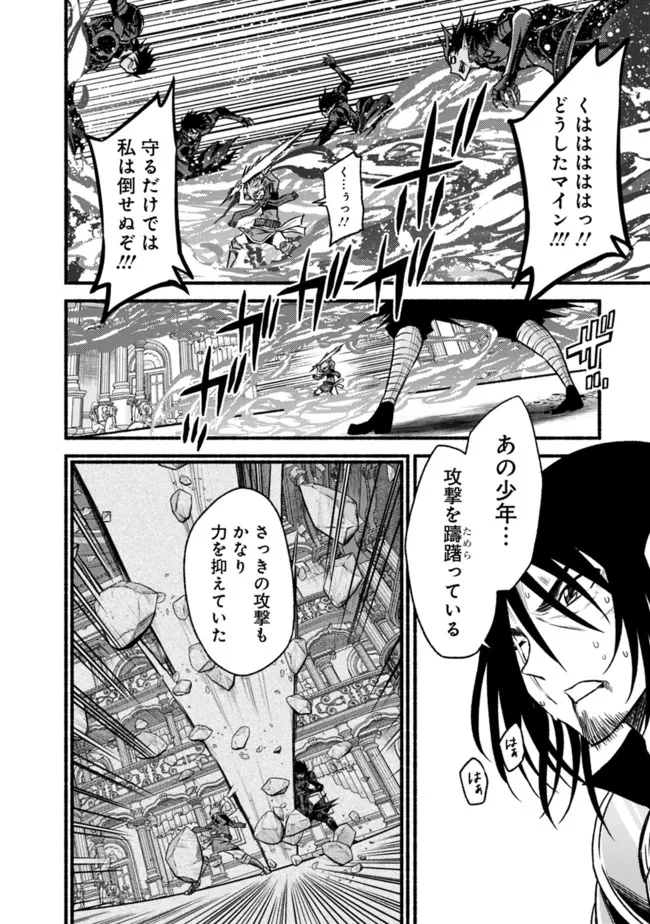 Cut and Paste de Kono Sekai o Ikiteiku Chap 88 - Next Chap 89