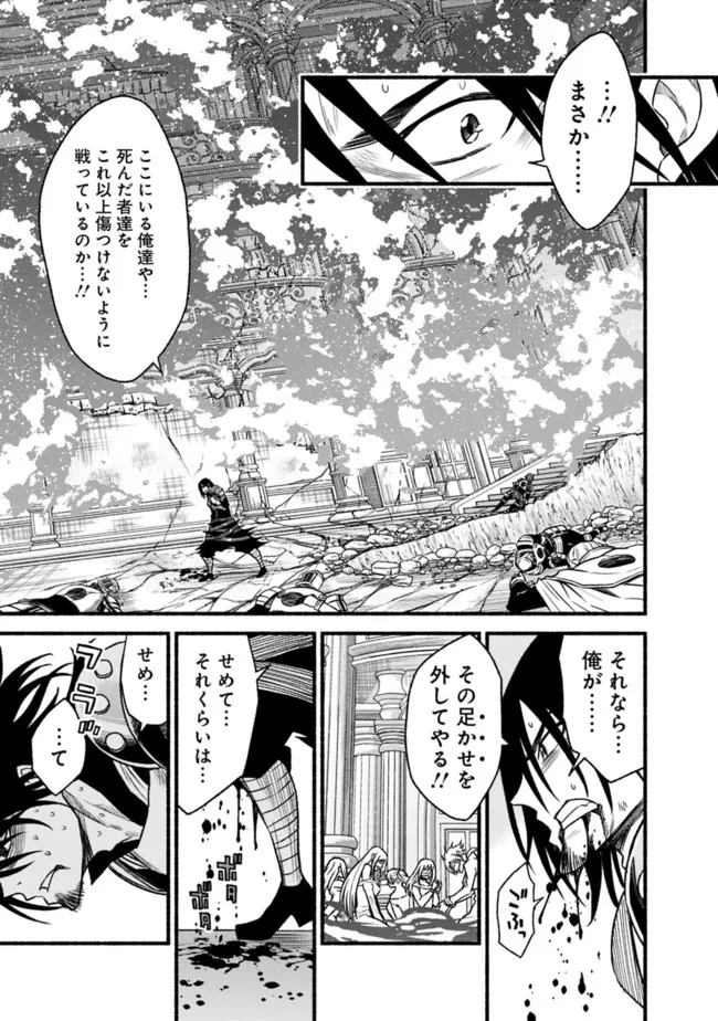 Cut and Paste de Kono Sekai o Ikiteiku Chap 88 - Next Chap 89
