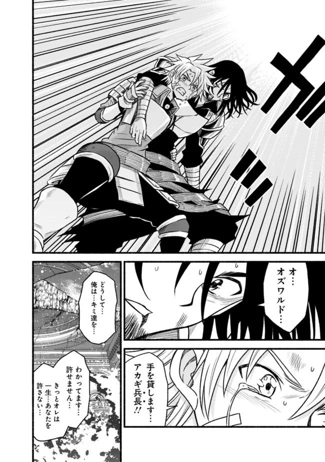 Cut and Paste de Kono Sekai o Ikiteiku Chap 88 - Next Chap 89