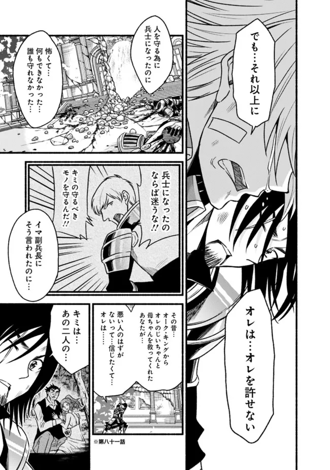 Cut and Paste de Kono Sekai o Ikiteiku Chap 88 - Next Chap 89