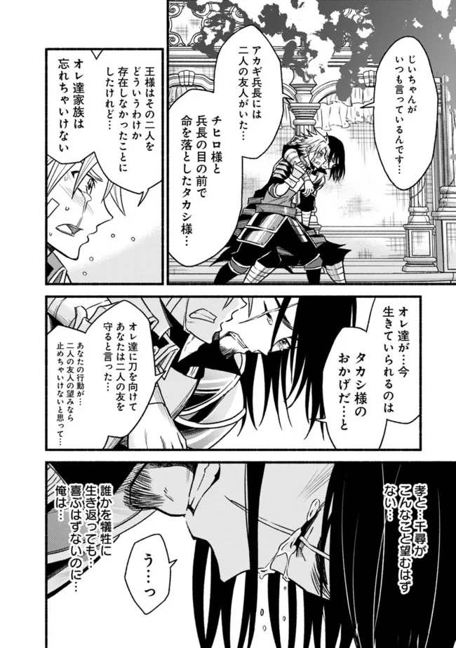 Cut and Paste de Kono Sekai o Ikiteiku Chap 88 - Next Chap 89