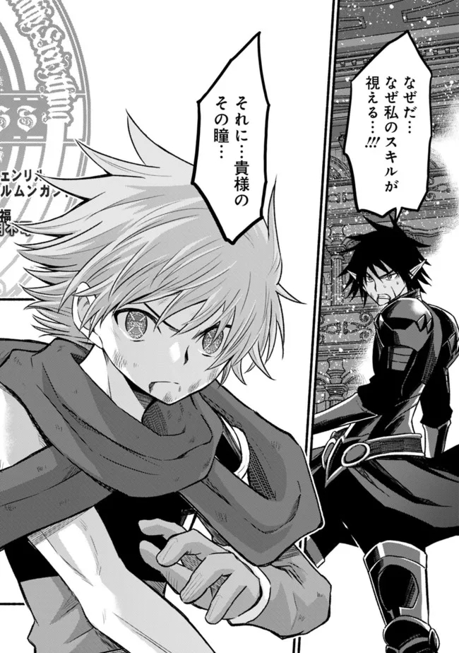 Cut and Paste de Kono Sekai o Ikiteiku Chap 88 - Next Chap 89