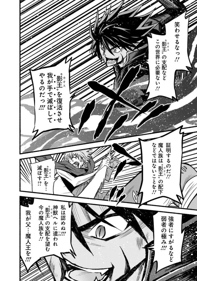 Cut and Paste de Kono Sekai o Ikiteiku Chap 88 - Next Chap 89