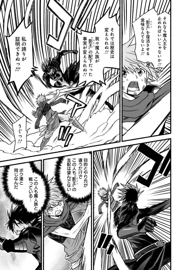 Cut and Paste de Kono Sekai o Ikiteiku Chap 88 - Next Chap 89